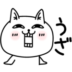 じろりねこ強めツッコミ