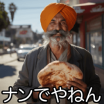 うざいインド人