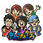 デュエチューブスタンプ 名場面BEST