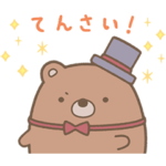 映画すみっコぐらし ツギハギ工場