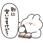 ツンデレうさちゃん　その３