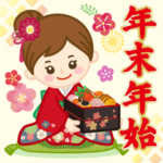 BIG❀辰年♡女の子の年末年始