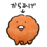 からあ犬 is 唐揚げ