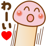 飛び出す❤️猛毒？きのこ❤️④