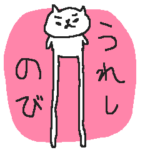 動くゆるゆるねこさんたち！＜おもしろ＞
