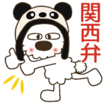 モコ！パンダになってみた♡日常会話関西弁