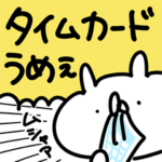 うさぎ帝国 〜ろうどう〜