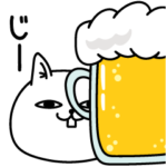 じろりねこ酒注入パワー