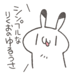 シンプルなりくおのゆるうさスタンプ