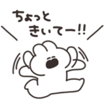 使いやすいうさちゃん　仲良い人に送る用