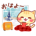 動く♪冬のにゃーにゃー団