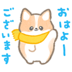 コーギーさんの冬スタンプ