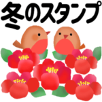 保存版＊Happyコトリさん冬のご挨拶