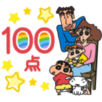 クレヨンしんちゃん　家族で使えるスタンプ