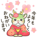 年末年始☆辰年スタンプ