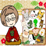 元気なばあばの冬スタンプ12支付き