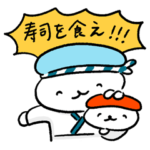 まぼろずしのスタンプ