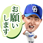 中日ドラゴンズスタンプ