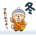 突撃！ラッコさん 冬編4