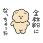 もっさりもさお　全粒粉