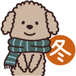 もふもふ♡トイプーの冬