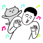 凡人スタンプ ネコといっしょ