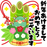 正月スタンプ2024年改訂版