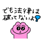 ポンコツでごめん