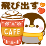 飛び出す♡冬のぺんぺん