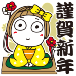 はな子✿大人の冬年末年始(remix ver.）