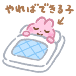 いらすとや ゆるゆるパーティ