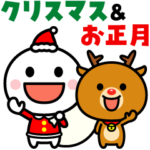 クリスマス＆お正月に使えるシンプルさん☆