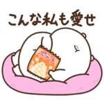 デブくま（ぐうたらおデブ）