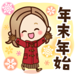 ほっこり♡大人女子の日常＆年末年始