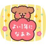 ふわふわもこもこトイプードル 冬！