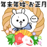 飛び出す!ひねくれうさぎのお正月'23