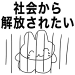 ♡超限界うさぴ♡