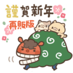 お正月⭐️となりのにゃんこ