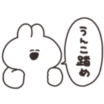 口の悪いうさちゃん その4　リメイク版