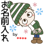 おちゃめのお名前カスタムスタンプ⑦