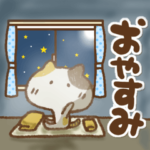 ずっと使える三毛猫にゃん助のあいさつ