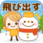 飛び出す♡大人GIRL♡冬