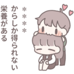 ひたすら彼女を愛でる9