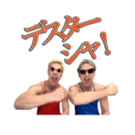 サワヤンスタンプ 第二弾