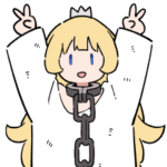 姫様“拷問”の時間です