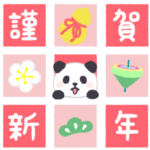 もふもふパンダンミニの年末年始（修正版）