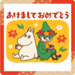 ムーミン 動く♪レトロスタンプ