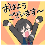 四季凪アキラの日常スタンプ