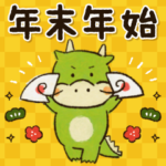 ❄かわいい辰さんの年末年始❄