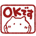 １年中使えるねこっちはんこ